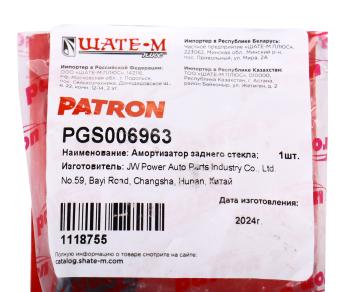 869 р. Амортизатор HYUNDAI Tucson (04-) стекла крышки багажника PATRON PATRON pgs006963  с доставкой в г. Вологда. Увеличить фотографию 3