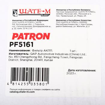 1 549 р. Фильтр масляный АКПП AUDI Q7 PATRON PATRON pf5161  с доставкой в г. Вологда. Увеличить фотографию 6