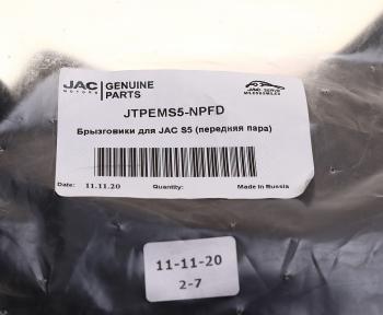 1 189 р. Брызговик JAC S5 передние комплект OE JAC jtpems5-npfd  с доставкой в г. Вологда. Увеличить фотографию 3