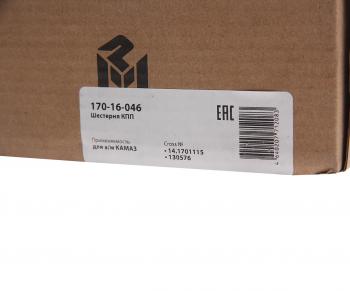 3 399 р. Шестерня КПП КАМАЗ 4-й передачи вала вторичного MEGAPOWER MEGAPOWER 170-16-046  с доставкой в г. Вологда. Увеличить фотографию 6