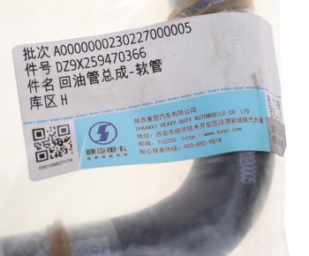 269 р. Шланг SHACMAN SHAANXI X6000 ГУРа обратный OE SHACMAN dz9x259470366  с доставкой в г. Вологда. Увеличить фотографию 3