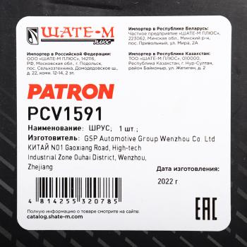 2 799 р. ШРУС наружный FIAT Punto (05-08) комплект PATRON PATRON pcv1591  с доставкой в г. Вологда. Увеличить фотографию 7
