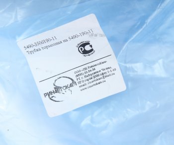 4 749 р. Трубка тормозная КАМАЗ-5490 охладителя РИНАВТОКАМ РИНАВТОКАМ 5490-3506190-11 рин  с доставкой в г. Вологда. Увеличить фотографию 4