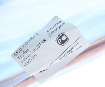 789 р. Трубка тормозная КАМАЗ-6520 компрессора РИНАВТОКАМ РИНАВТОКАМ 6520-3506190-22 рин  с доставкой в г. Вологда. Увеличить фотографию 3