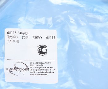 449 р. Трубка КАМАЗ ГУРа РИНАВТОКАМ РИНАВТОКАМ 65115-3408054 рин  с доставкой в г. Вологда. Увеличить фотографию 5