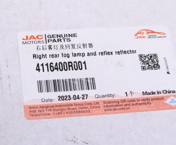 2 099 р. Фонарь противотуманный JAC Sunray SOLLERS Atlant задний правый OE JAC 4116400r001  с доставкой в г. Вологда. Увеличить фотографию 6