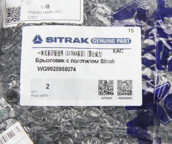2 499 р. Брызговик SITRAK HOWO OE SITRAK wg9925955074  с доставкой в г. Вологда. Увеличить фотографию 4