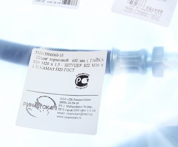 299 р. Шланг тормозной КАМАЗ-5320 L=636мм (гайка-штуцер М20хМ16) РИНАВТОКАМ РИНАВТОКАМ 5320-3506060-10 рин  с доставкой в г. Вологда. Увеличить фотографию 3
