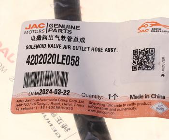 969 р. Шланг JAC N80,N90 воздушный КОМа с фитингами OE JAC 4202020le058  с доставкой в г. Вологда. Увеличить фотографию 4