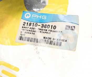 6 549 р. Опора двигателя правая PHG Hyundai Sonata NF дорестайлинг (2004-2008)  с доставкой в г. Вологда. Увеличить фотографию 3