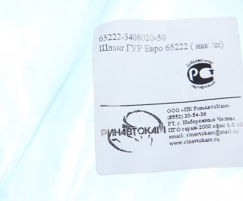 559 р. Шланг КАМАЗ-6520 ГУР высокого давления РИНАВТОКАМ РИНАВТОКАМ 65222-3408020-50 рин  с доставкой в г. Вологда. Увеличить фотографию 4
