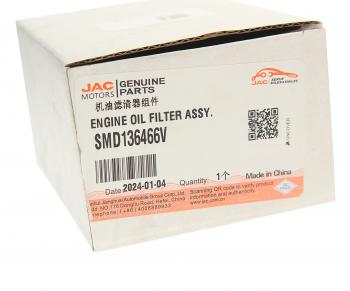 719 р. Фильтр масляный JAC T8Pro OE JAC smd136466v  с доставкой в г. Вологда. Увеличить фотографию 3