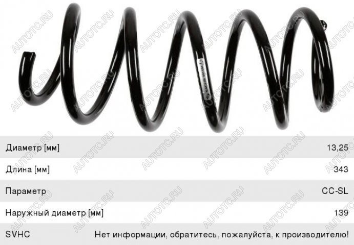 3 199 р. Пружина передней подвески LYNX Skoda Superb B6 (3T) лифтбэк дорестайлинг (2008-2013)  с доставкой в г. Вологда