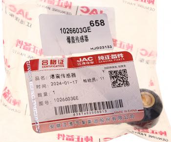 1 689 р. Датчик детонации JAC J7 OE JAC 1026603ge  с доставкой в г. Вологда. Увеличить фотографию 4