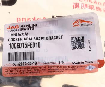 1 869 р. Держатель JAC N56 оси рокеров ГРМ OE JAC 1006015fe010  с доставкой в г. Вологда. Увеличить фотографию 3