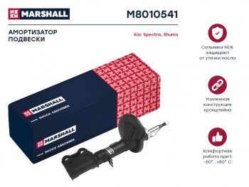 Амортизатор KIA Spectra передний левый газовый MARSHALL MARSHALL m8010541