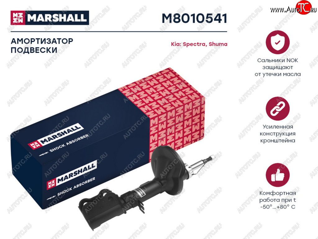 4 399 р. Амортизатор KIA Spectra передний левый газовый MARSHALL MARSHALL m8010541  с доставкой в г. Вологда