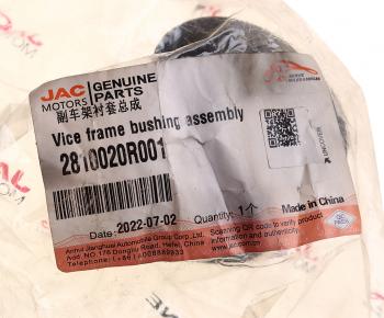 469 р. Втулка JAC Sunray SOLLERS Atlant подрамника OE JAC 2810020r001  с доставкой в г. Вологда. Увеличить фотографию 3