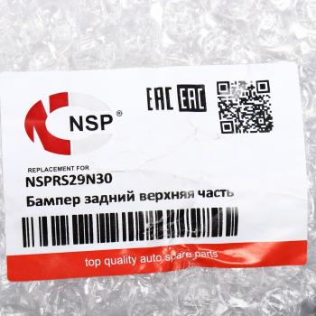 10 499 р. Бампер CHERY Tiggo 7 Pro (20-) задний (верхняя часть) NSP NSP nsprs29n30  с доставкой в г. Вологда. Увеличить фотографию 5