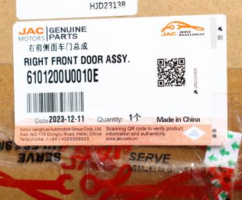 77 999 р. Дверь JAC S7 передняя правая OE JAC 6101200u0010e  с доставкой в г. Вологда. Увеличить фотографию 6