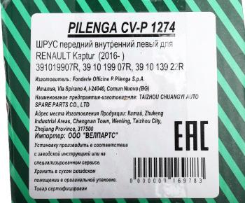 5 599 р. ШРУС внутренний RENAULT Kaptur (16-) передний левый PILENGA PILENGA cv-p 1274  с доставкой в г. Вологда. Увеличить фотографию 8