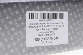 7 999 р. Устройство натяжное ЗМЗ-406,405,409 на подшипнике полный комплект ЕВРО-2 (идеальная фаза) ПРОГРЕСС ПРОГРЕСС 406.3906625-04э  с доставкой в г. Вологда. Увеличить фотографию 9