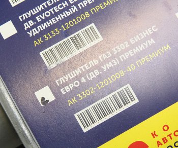 5 249 р. Глушитель ГАЗ-3302 Бизнес дв.УМЗ-4216 ЕВРО-4 усиленный АВТОГЛУШИТЕЛЬ АВТОГЛУШИТЕЛЬ 3302-1201008-40  с доставкой в г. Вологда. Увеличить фотографию 4