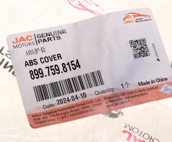222 р. Втулка JAC N120 КАМАЗ Компас-12 для датчика АБС направляющая OE JAC 899.759.8154  с доставкой в г. Вологда. Увеличить фотографию 3