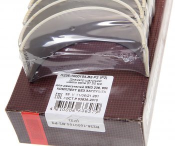 2 389 р. Вкладыши ЯМЗ-236 шатунные d+0.50 ДАЙДО МЕТАЛЛ РУСЬ ЗМЗ 236-1000104в2-р2  с доставкой в г. Вологда. Увеличить фотографию 3