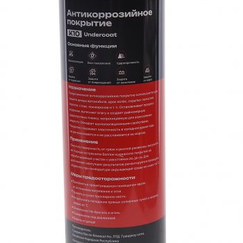 599 р. Антикор аэрозоль с резиновым наполнителем UNDERCOAT 650мл DG DG k10  с доставкой в г. Вологда. Увеличить фотографию 2