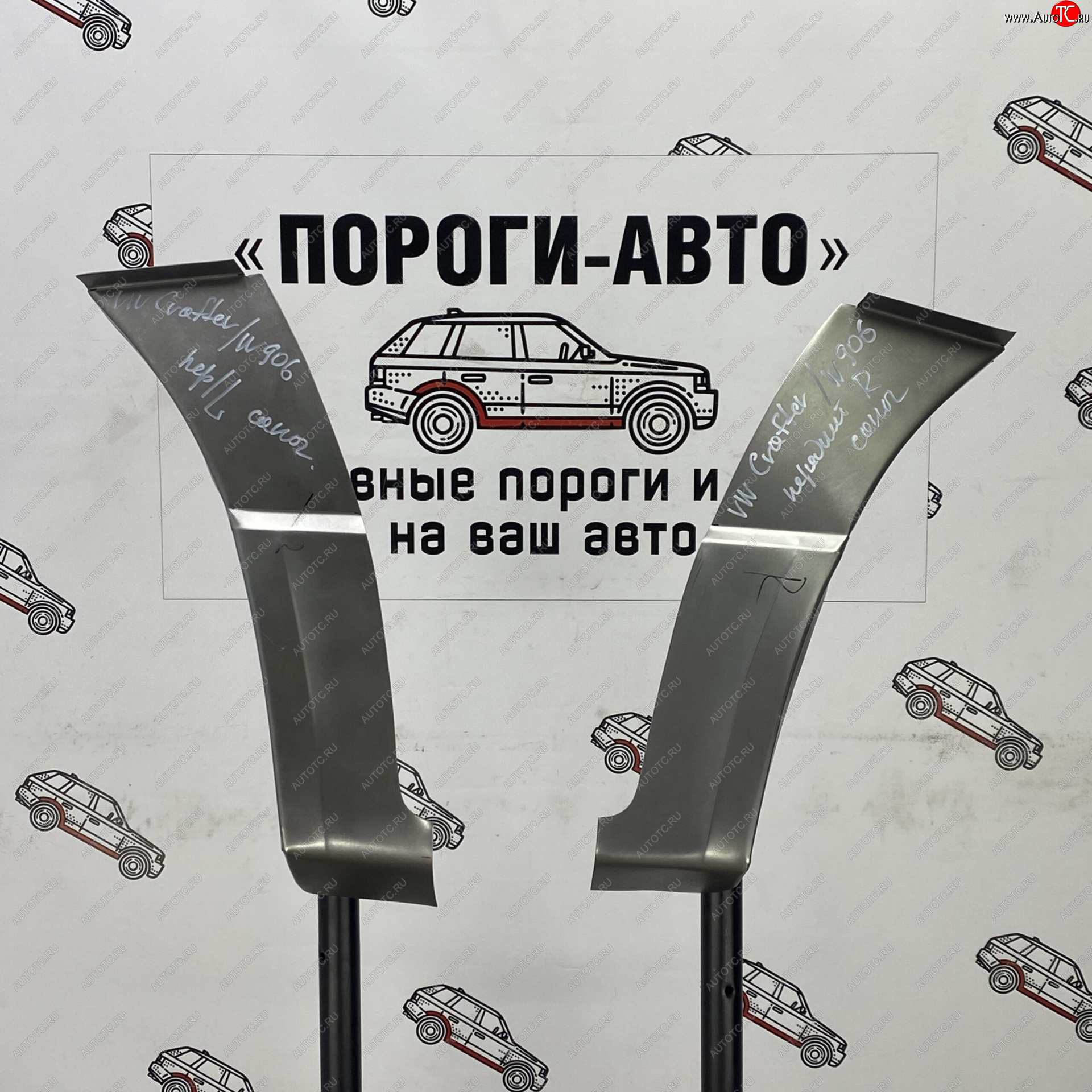 3 399 р. Ремонтный сапожок переднего крыла (Комплект) удлиненная база Пороги-Авто  Volkswagen Crafter 1 (2006-2017) (холоднокатаная сталь 0,8мм)  с доставкой в г. Вологда