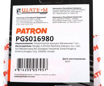 759 р. Упор капота (газовый) PATRON Lexus GS300 S190 рестайлинг (2007-2012)  с доставкой в г. Вологда. Увеличить фотографию 5