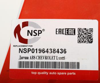 859 р. Датчик АБС CHEVROLET Lacetti (03-) колеса переднего левого NSP NSP nsp0196438436  с доставкой в г. Вологда. Увеличить фотографию 6