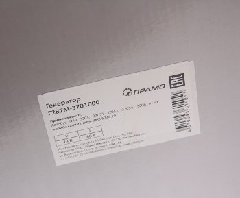 11 649 р. Генератор ПАЗ-3205 дв.ЗМЗ-5234-10 14В 80А (замена 767397) ПРАМО ПРАМО г287м ПРАМО г287м  с доставкой в г. Вологда. Увеличить фотографию 6