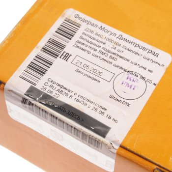 4 199 р. Вкладыши ЯМЗ-840 шатунные d+0.00 ДЗВ ДЗВ 840.1000104  с доставкой в г. Вологда. Увеличить фотографию 3