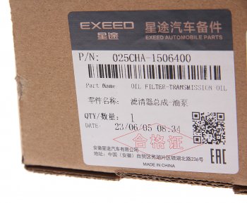4 299 р. Фильтр масляный АКПП CHERY Tiggo 4,7Pro,8 OE CHERY 025cha1506400  с доставкой в г. Вологда. Увеличить фотографию 3