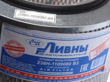 2 199 р. Элемент фильтрующий ЯМЗ-238,240,8401 воздушный без дна Ливны ЛИВНЫ 238н-1109080-в3  с доставкой в г. Вологда. Увеличить фотографию 3