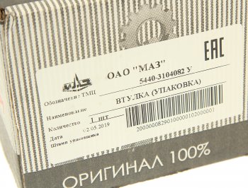 2 899 р. Втулка МАЗ цапфы моста ОАО МАЗ МАЗ ОАО 5440-3104082  с доставкой в г. Вологда. Увеличить фотографию 3
