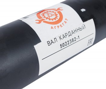32 849 р. Вал карданный ГАЗ-22177,23107 задний (ШРУС) L=776мм АГРЕГАТ АГРЕГАТ 5022382-1  с доставкой в г. Вологда. Увеличить фотографию 6