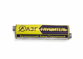 Глушитель ГАЗ-3302,3221,2705 дв.ЗМЗ.402,405,406,ГАЗ-560 труба 66мм АЗГ АЗГ 33078-1201010