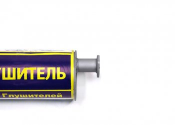 5 349 р. Глушитель ГАЗ-33106 Валдай дв.CUMMINS ЕВРО-4 АЗГ АЗГ 33106-1201008-10  с доставкой в г. Вологда. Увеличить фотографию 2