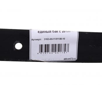 479 р. Хомут УАЗ-3163 с 2017г.в. бака топливного задний АККОМ АККОМ 3163-00-1101108-10  с доставкой в г. Вологда. Увеличить фотографию 4