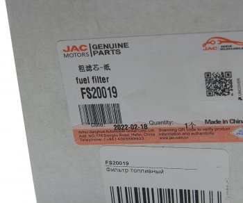 6 999 р. Фильтр топливный JAC N56 КАМАЗ-6520 ЕВРО-4 грубой очистки OE JAC fs20019  с доставкой в г. Вологда. Увеличить фотографию 3