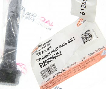 349 р. Болт JAC N350 головки блока OE JAC 612600040452  с доставкой в г. Вологда. Увеличить фотографию 3