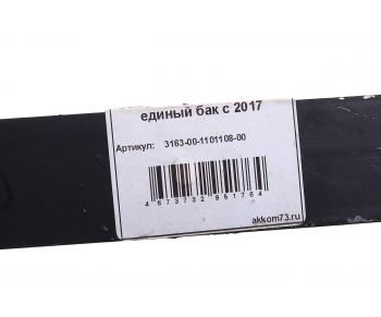 479 р. Хомут УАЗ-3163 с 2017г.в. бака топливного передний АККОМ АККОМ 3163-00-1101108-00  с доставкой в г. Вологда. Увеличить фотографию 4