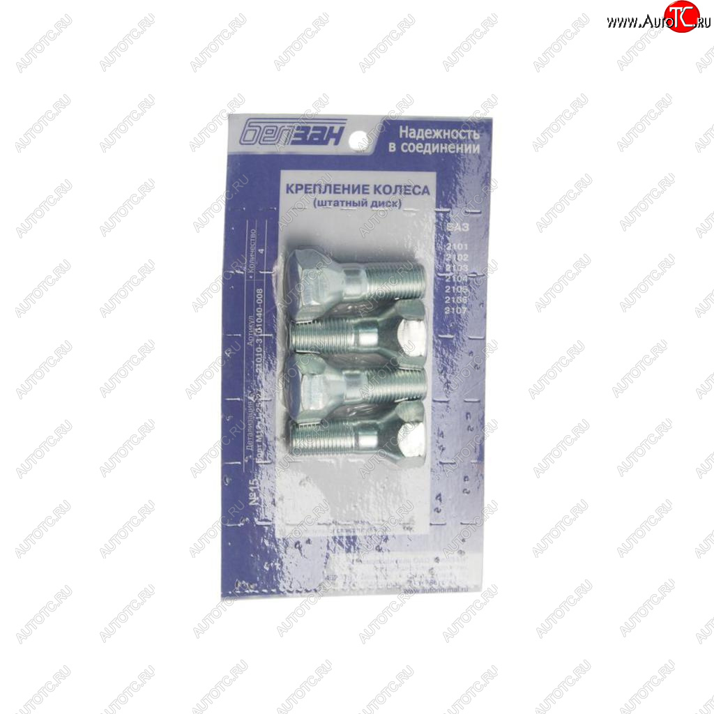 153 р. Болт колеса М12х1.25х27 ВАЗ-2101-2107 штатный диск (комплект 4шт.) (кл.проч. 8.8) БЕЛЗАН БЕЛЗАН 21010-3101040-008  с доставкой в г. Вологда