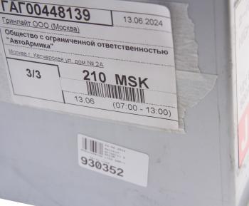 162 р. Грипсы для самоката 130мм черные NO NAME sz-090a  с доставкой в г. Вологда. Увеличить фотографию 2