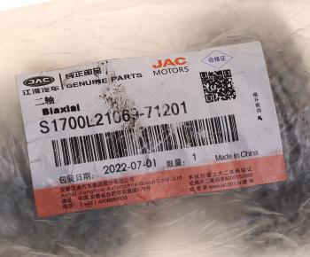 42 699 р. Вал КПП JAC Sunray SOLLERS Atlant вторичный OE JAC s1700l21069-71201  с доставкой в г. Вологда. Увеличить фотографию 3