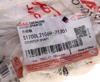 22 999 р. Вал КПП JAC Sunray SOLLERS Atlant промежуточный OE JAC s1700l21069-71301  с доставкой в г. Вологда. Увеличить фотографию 3
