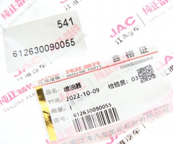 31 499 р. Форсунка JAC N350 (WP10.336E53) топливная OE JAC 612630090055  с доставкой в г. Вологда. Увеличить фотографию 5